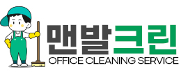 공장청소업체